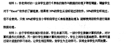 中学信息技术学科知识与教学能力,高分通关卷,2021年教师资格《初中信息技术学科知识与能力》高分通关卷1