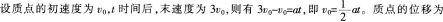 中学物理学科知识与教学能力,章节练习,中学物理学科知识与教学能力黑钻