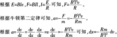 中学物理学科知识与教学能力,历年真题,2018下半年教师资格考试《物理学科知识与教学能力》（高级中学）真题