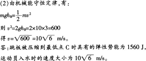 中学物理学科知识与教学能力,历年真题,2018下半年教师资格考试《物理学科知识与教学能力》（高级中学）真题