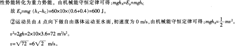 中学物理学科知识与教学能力,历年真题,2018下半年教师资格考试《物理学科知识与教学能力》（高级中学）真题