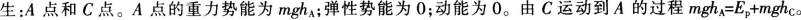 中学物理学科知识与教学能力,历年真题,2018下半年教师资格考试《物理学科知识与教学能力》（高级中学）真题