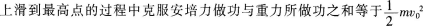 中学物理学科知识与教学能力,章节练习,中学物理学科知识与教学能力黑钻