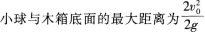 中学物理学科知识与教学能力,章节练习,中学物理学科知识与教学能力黑钻