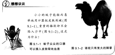 中学物理学科知识与教学能力,黑钻押题,2022年下半年教师资格《初中物理学科知识与教学能力》黑钻押题