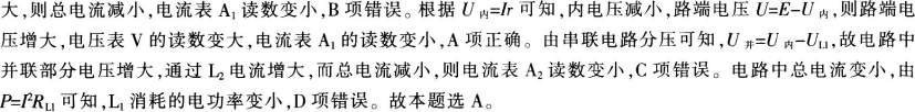 中学物理学科知识与教学能力,章节练习,中学物理学科知识与教学能力黑钻