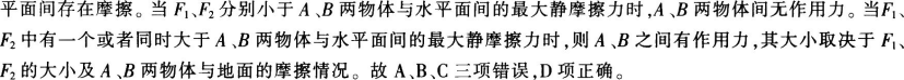 中学物理学科知识与教学能力,章节练习,中学物理学科知识与教学能力黑钻