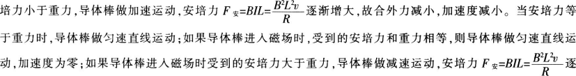 中学物理学科知识与教学能力,章节练习,中学物理学科知识与教学能力黑钻