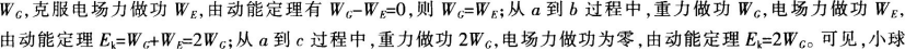 中学物理学科知识与教学能力,章节练习,中学物理学科知识与教学能力黑钻