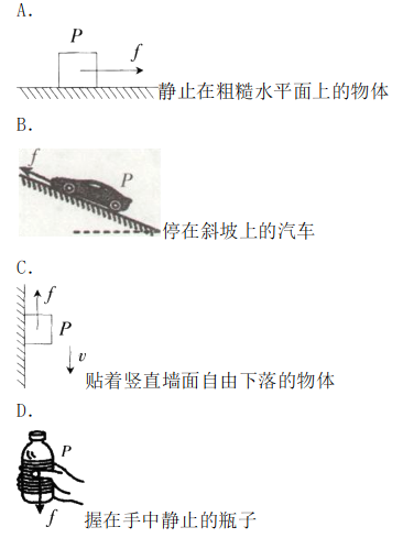 中学物理学科知识与教学能力,历年真题,2019上半年教师资格证考试《物理学科知识与教学能力》（初级中学）真题