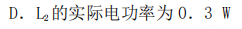 中学物理学科知识与教学能力,历年真题,2019上半年教师资格证考试《物理学科知识与教学能力》（初级中学）真题