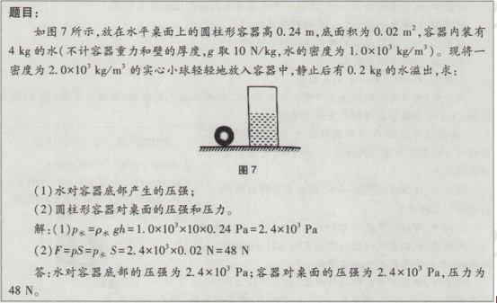 中学物理学科知识与教学能力,历年真题,2019上半年教师资格证考试《物理学科知识与教学能力》（初级中学）真题