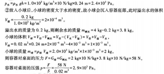 中学物理学科知识与教学能力,历年真题,2019上半年教师资格证考试《物理学科知识与教学能力》（初级中学）真题