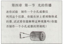 中学物理学科知识与教学能力,历年真题,2019上半年教师资格证考试《物理学科知识与教学能力》（初级中学）真题