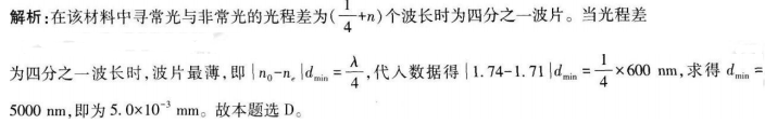 中学物理学科知识与教学能力,历年真题,2019上半年教师资格考试《物理学科知识与教学能力》（高级中学）真题