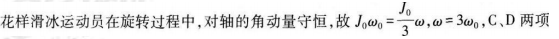 中学物理学科知识与教学能力,历年真题,2019上半年教师资格考试《物理学科知识与教学能力》（高级中学）真题