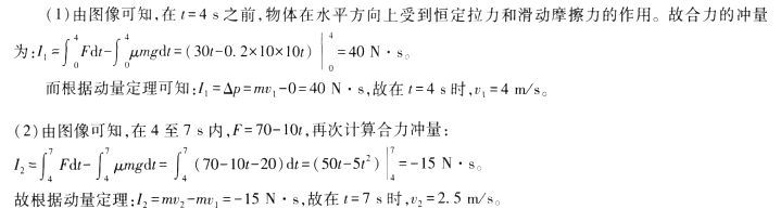 中学物理学科知识与教学能力,历年真题,2019上半年教师资格考试《物理学科知识与教学能力》（高级中学）真题