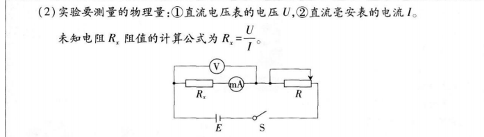 中学物理学科知识与教学能力,历年真题,2019上半年教师资格考试《物理学科知识与教学能力》（高级中学）真题