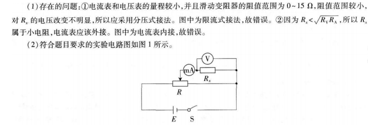 中学物理学科知识与教学能力,历年真题,2019上半年教师资格考试《物理学科知识与教学能力》（高级中学）真题