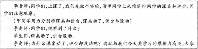 中学物理学科知识与教学能力,历年真题,2019上半年教师资格考试《物理学科知识与教学能力》（高级中学）真题