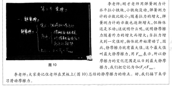 中学物理学科知识与教学能力,历年真题,2019上半年教师资格考试《物理学科知识与教学能力》（高级中学）真题