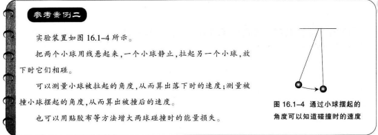 中学物理学科知识与教学能力,历年真题,2019上半年教师资格考试《物理学科知识与教学能力》（高级中学）真题