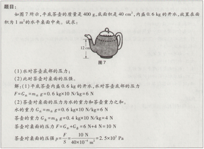 中学物理学科知识与教学能力,黑钻押题,2022年下半年教师资格《初中物理学科知识与教学能力》黑钻押题