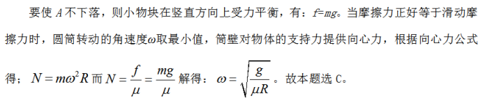 中学体育学科知识与教学能力,章节练习,中学物理学科知识与教学能力初中真题