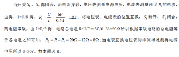 中学体育学科知识与教学能力,章节练习,中学物理学科知识与教学能力初中真题