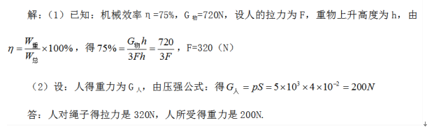 中学物理学科知识与教学能力,历年真题,2021下半年教师资格《物理学科知识与教学能力》（初级中学）真题