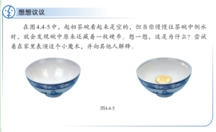 中学物理学科知识与教学能力,历年真题,2021下半年教师资格《物理学科知识与教学能力》（初级中学）真题