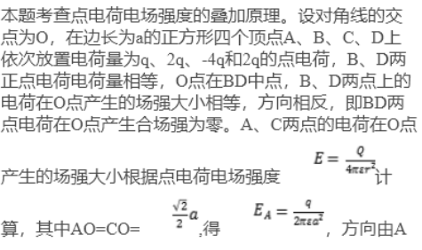 中学体育学科知识与教学能力,章节练习,中学物理学科知识与教学能力高中真题