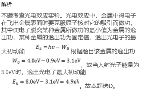 中学体育学科知识与教学能力,章节练习,中学物理学科知识与教学能力高中真题