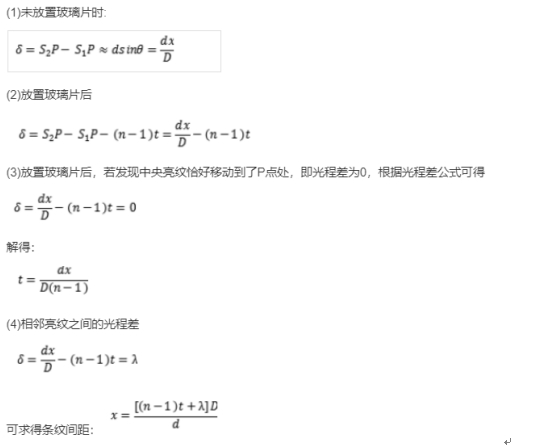 中学物理学科知识与教学能力,历年真题,2021下半年教师资格《物理学科知识与教学能力》（高级中学）真题