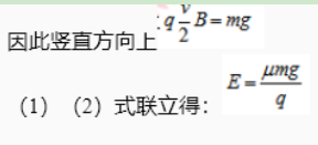 中学物理学科知识与教学能力,历年真题,2021下半年教师资格《物理学科知识与教学能力》（高级中学）真题