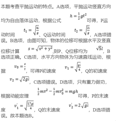 中学体育学科知识与教学能力,章节练习,中学物理学科知识与教学能力高中真题