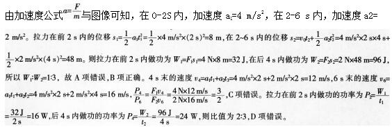 中学物理学科知识与教学能力,章节练习,初级中学物理学科知识与教学能力 中学物理学科知识与教学能力,章节练习,初级中学物理学科知识与教学能力