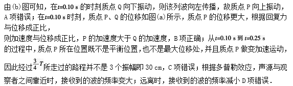 中学物理学科知识与教学能力,章节练习,初级中学物理学科知识与教学能力