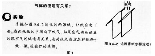 中学物理学科知识与教学能力,章节练习,基础复习,初级中学
