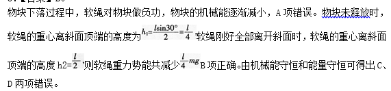 中学物理学科知识与教学能力,章节练习,基础复习,初级中学