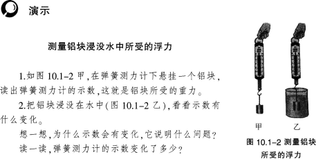 中学物理学科知识与教学能力,章节练习,基础复习,初级中学