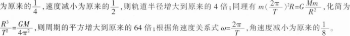 中学物理学科知识与教学能力,章节练习,基础复习,初级中学