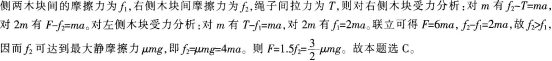 中学物理学科知识与教学能力,章节练习,基础复习,初级中学