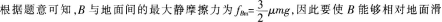 中学物理学科知识与教学能力,章节练习,初级中学物理学科知识与教学能力