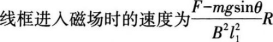 中学物理学科知识与教学能力,章节练习,基础复习,初级中学