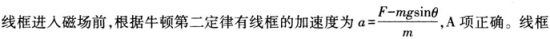 中学物理学科知识与教学能力,章节练习,基础复习,初级中学