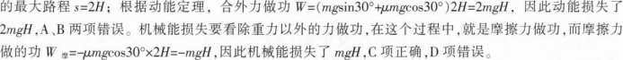 中学物理学科知识与教学能力,章节练习,基础复习,初级中学