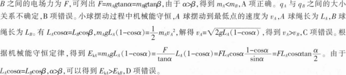 中学物理学科知识与教学能力,章节练习,基础复习,初级中学