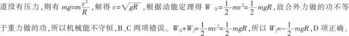 中学物理学科知识与教学能力,章节练习,基础复习,初级中学