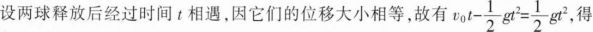 中学物理学科知识与教学能力,章节练习,基础复习,初级中学